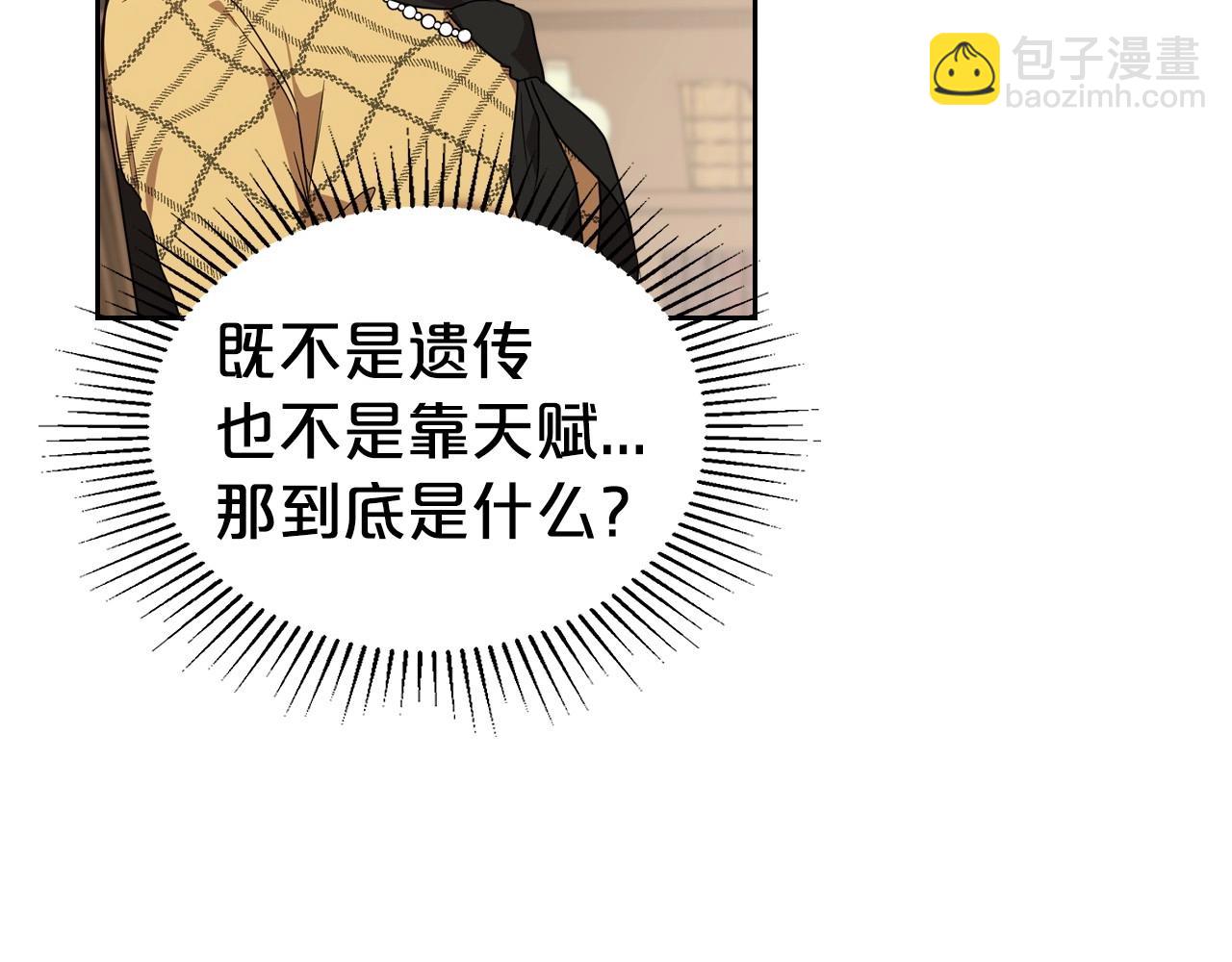 第23话 强烈的怨念79