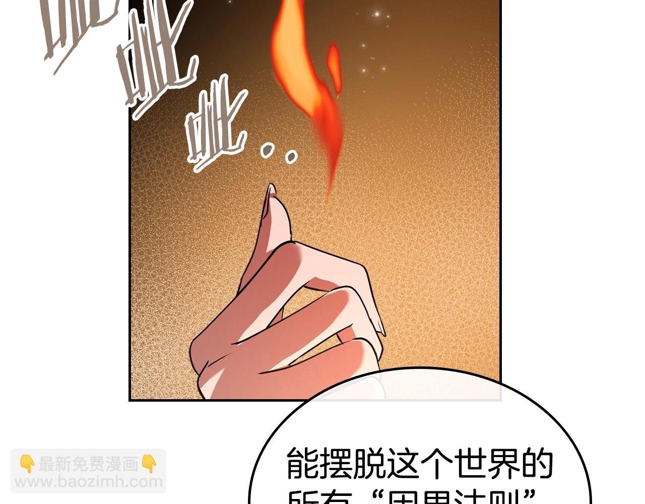 第23话 强烈的怨念91