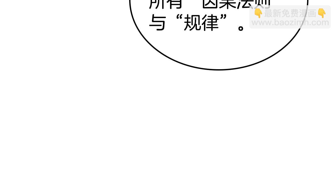 第23话 强烈的怨念92