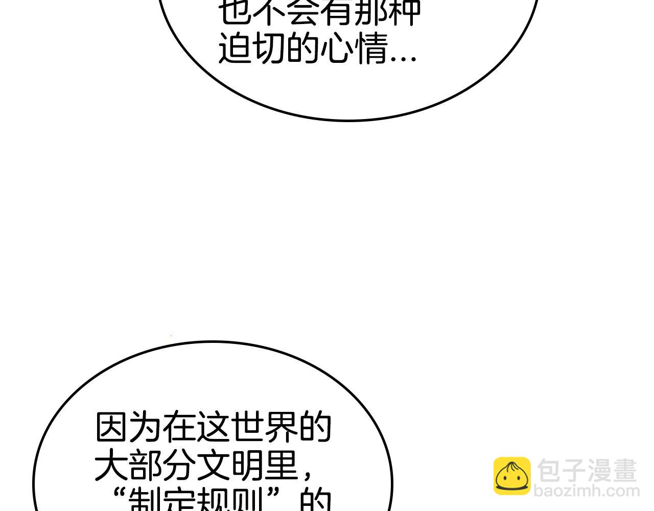 第23话 强烈的怨念95