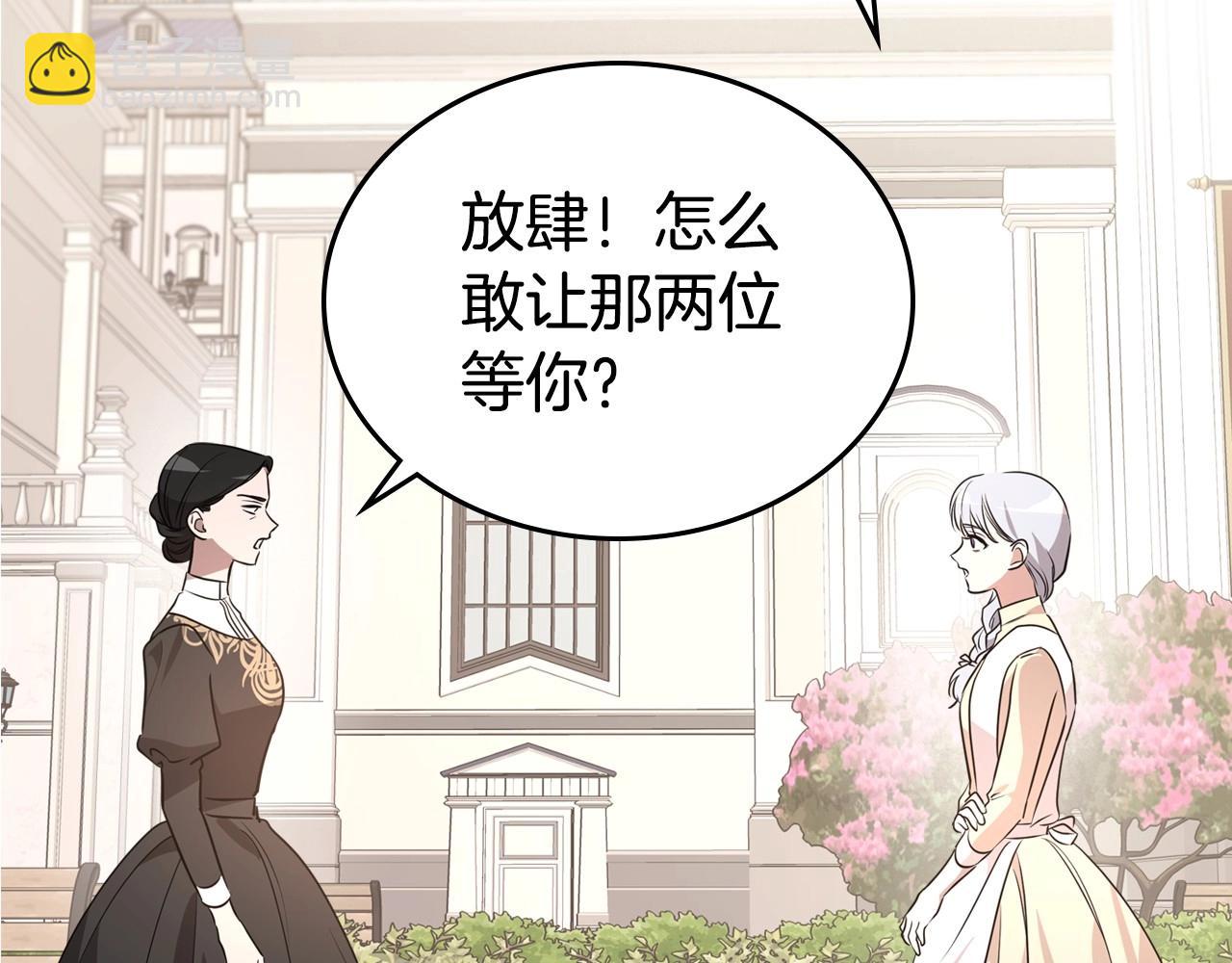 第24话 困顿的处境110