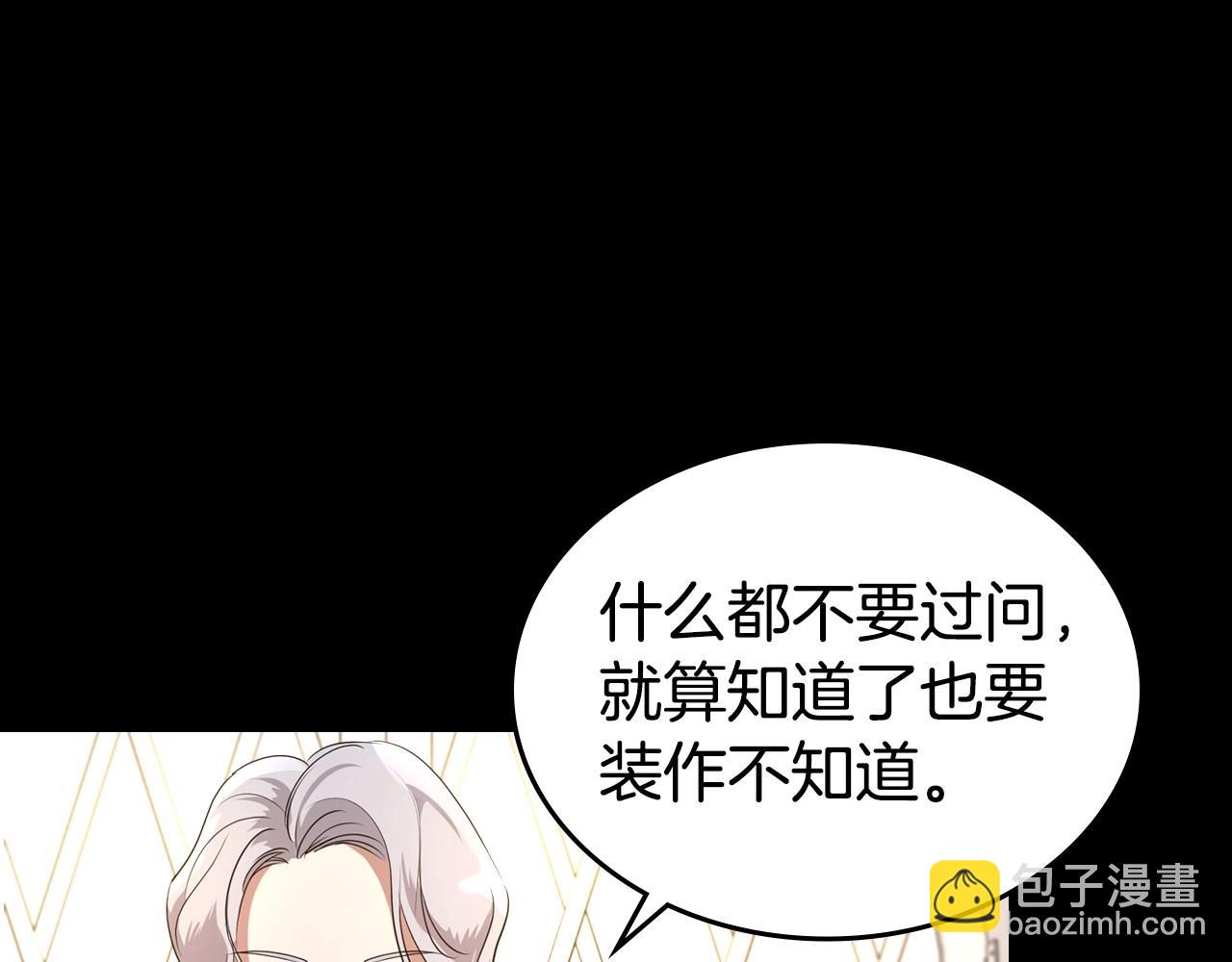 第24话 困顿的处境82