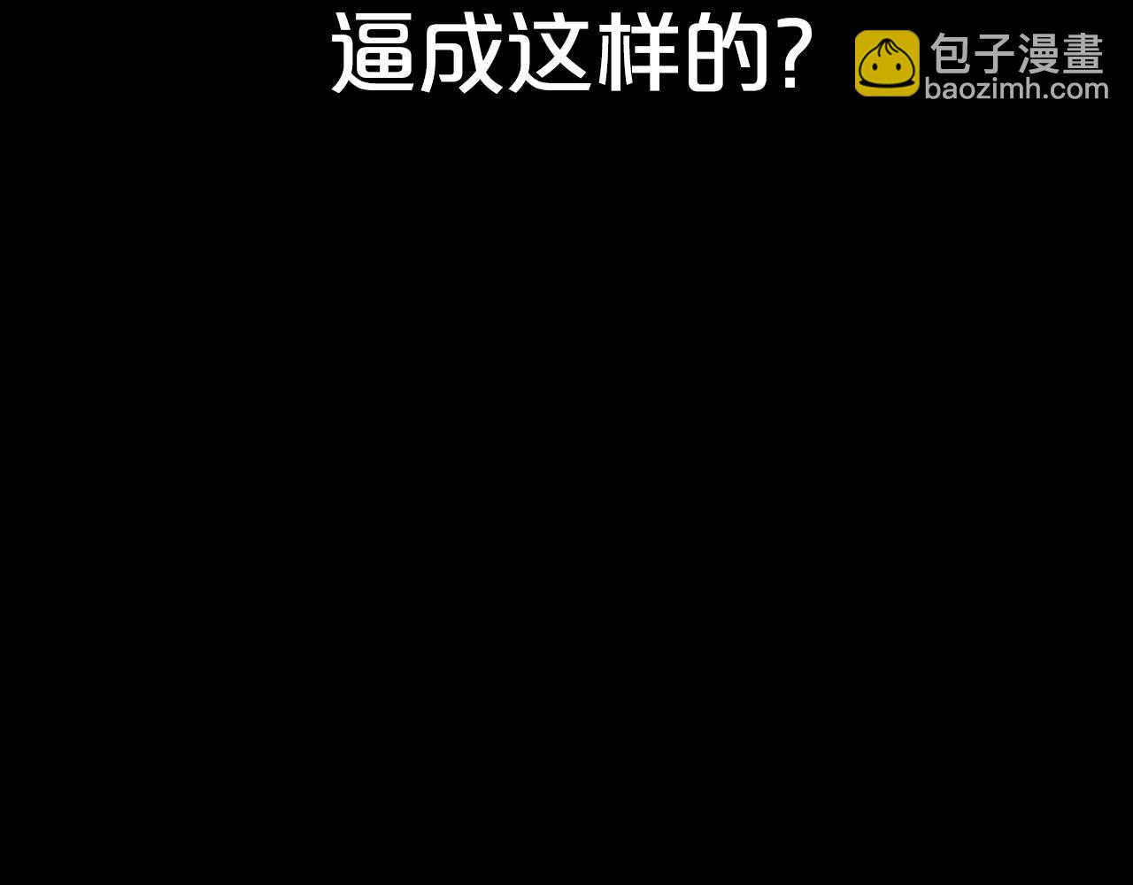 第25话 永远原谅她121