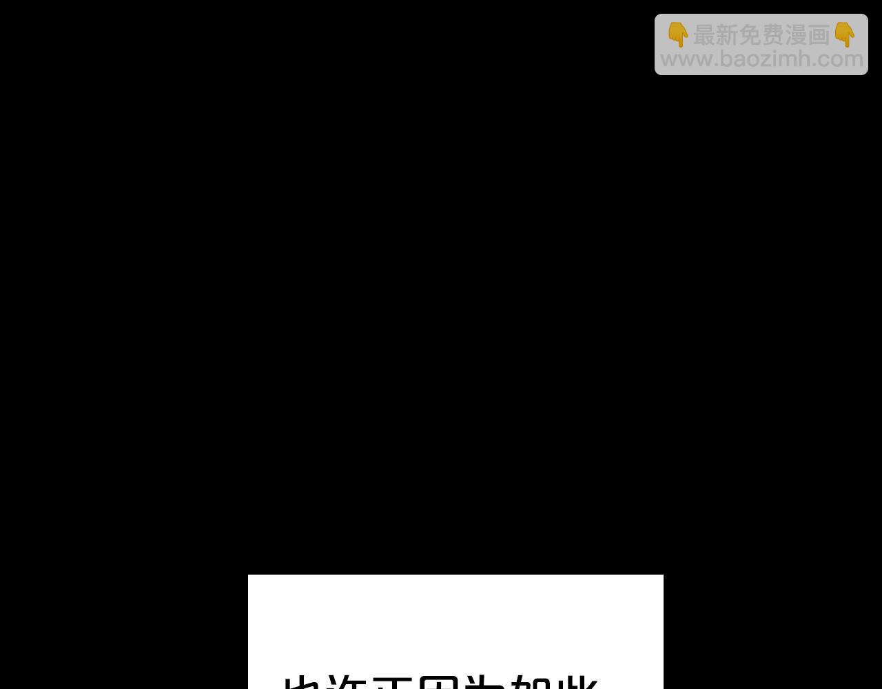 第25话 永远原谅她144
