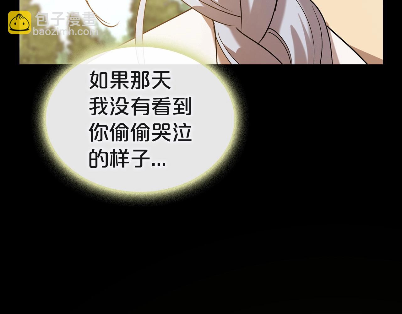 第25话 永远原谅她149