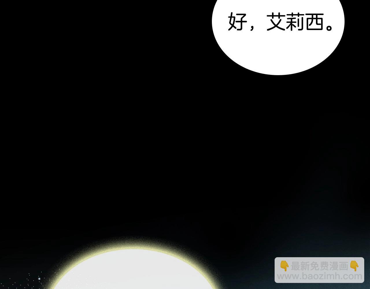 第25话 永远原谅她200