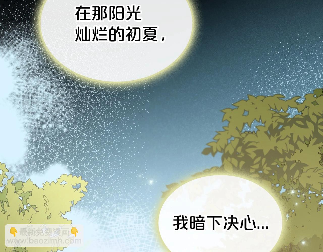 第25话 永远原谅她201