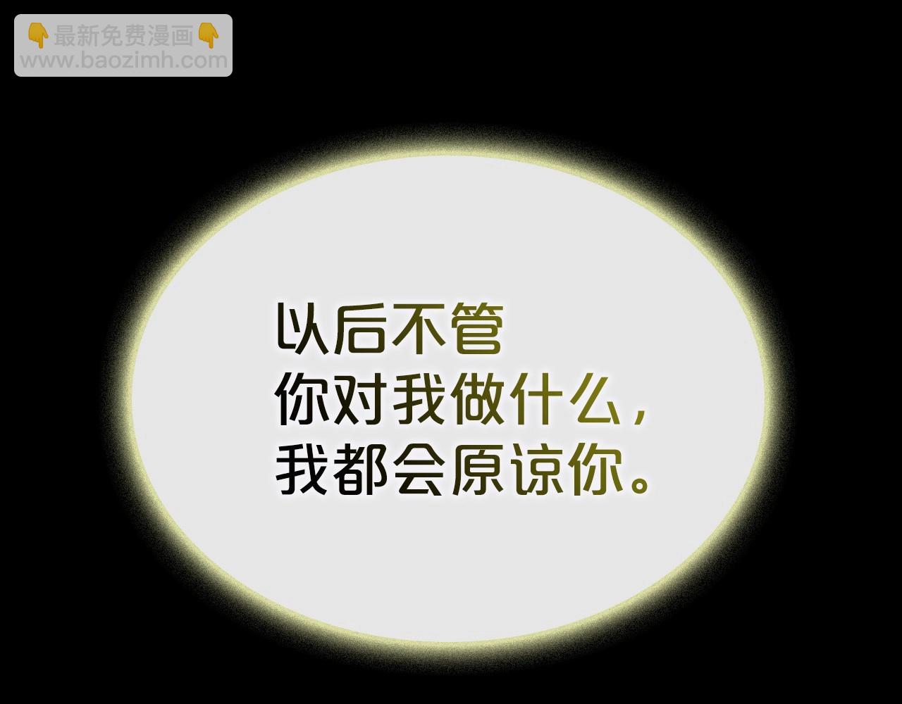 第25话 永远原谅她205