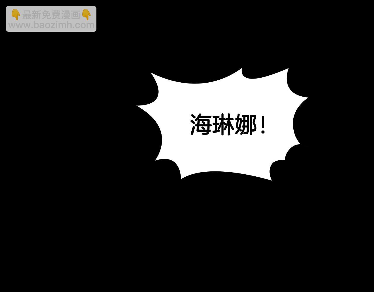 第25话 永远原谅她91