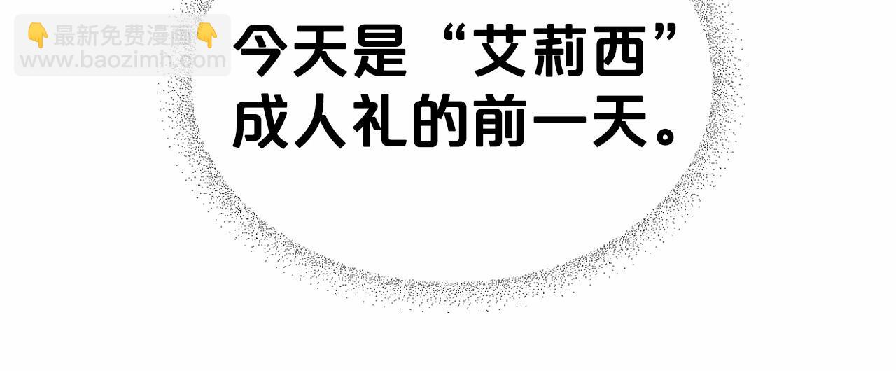 第26话 成人礼46