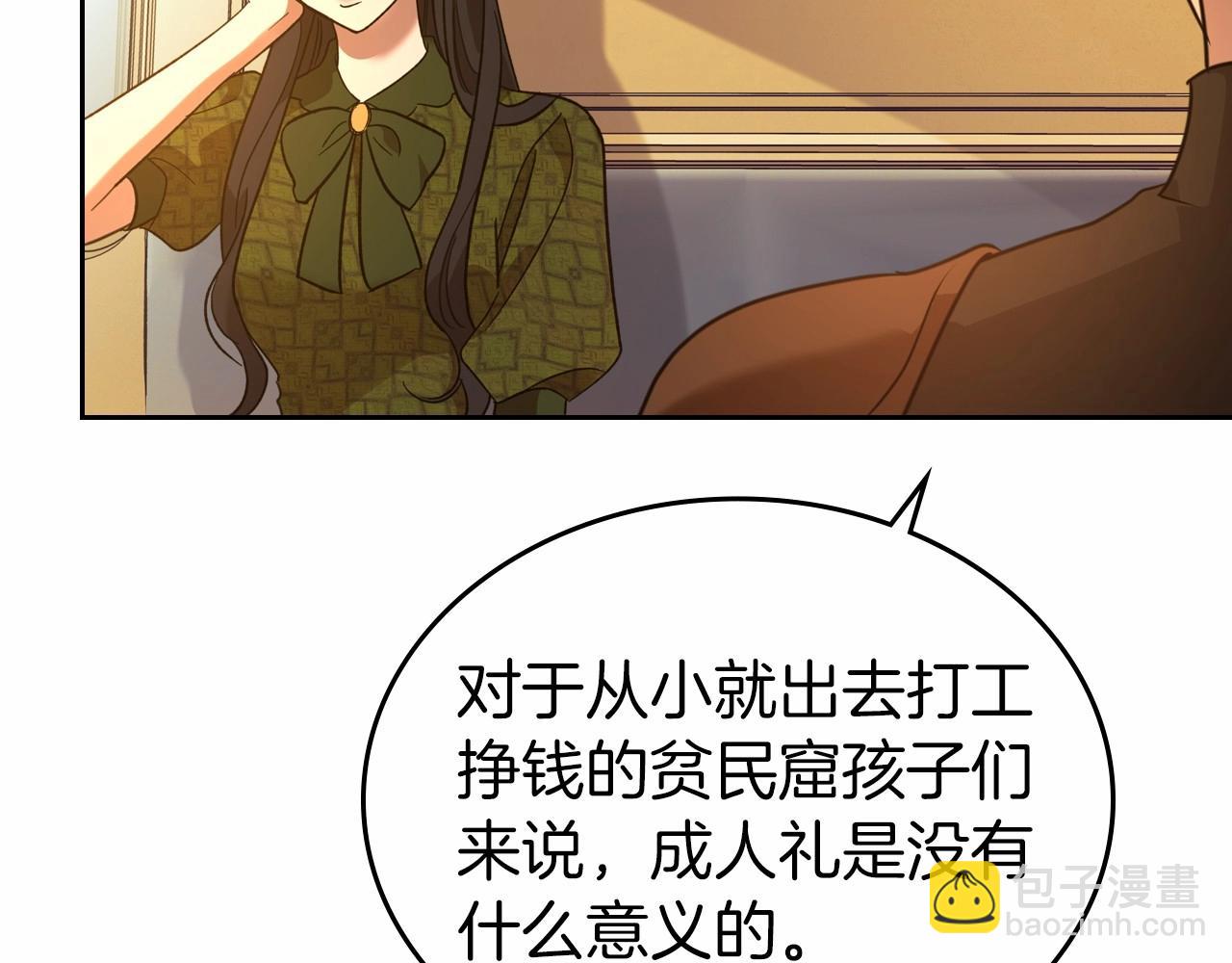 第26话 成人礼67
