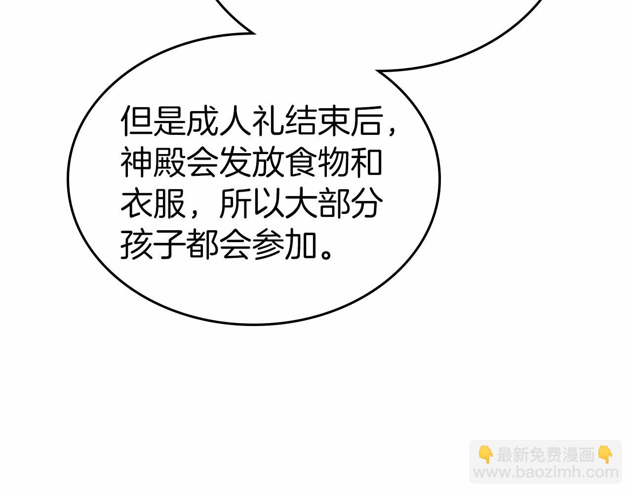 第26话 成人礼68