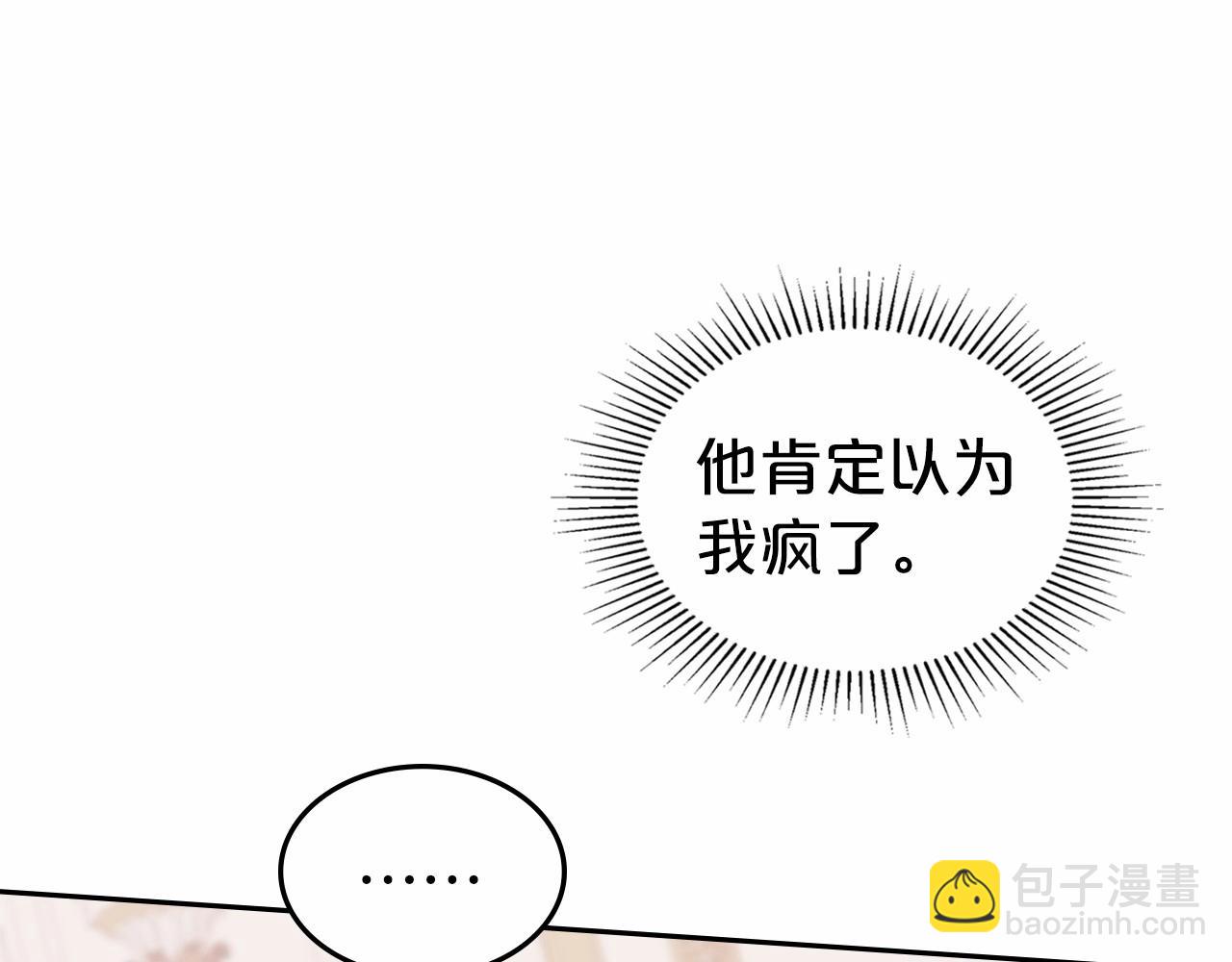 第27话 处心积虑的安排103