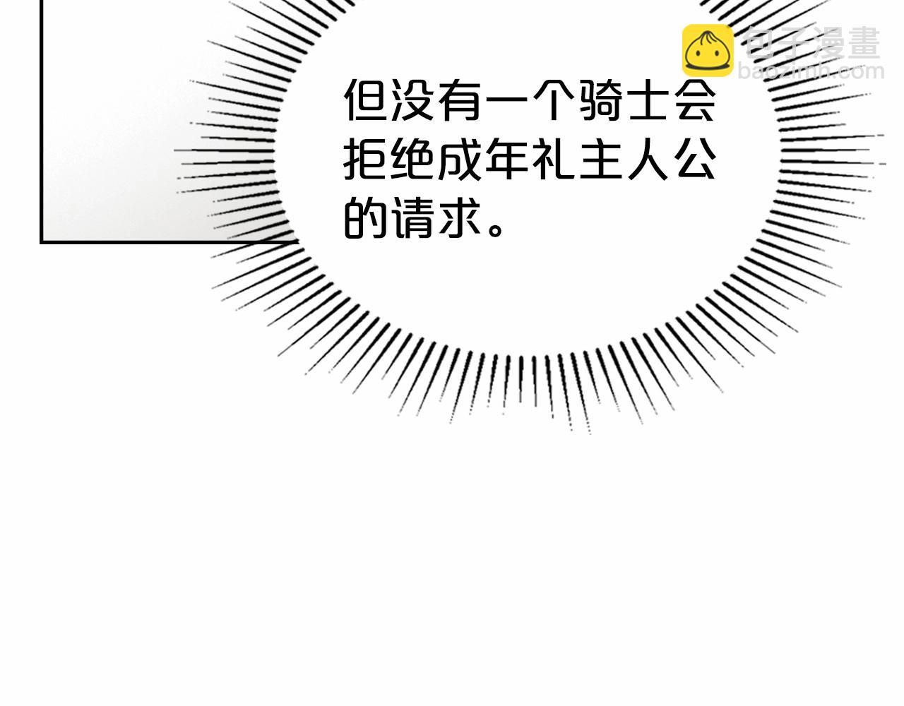 第27话 处心积虑的安排111