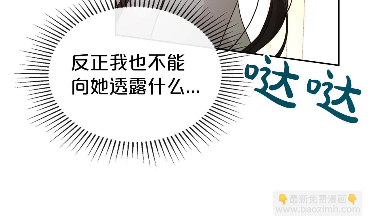 第27话 处心积虑的安排36