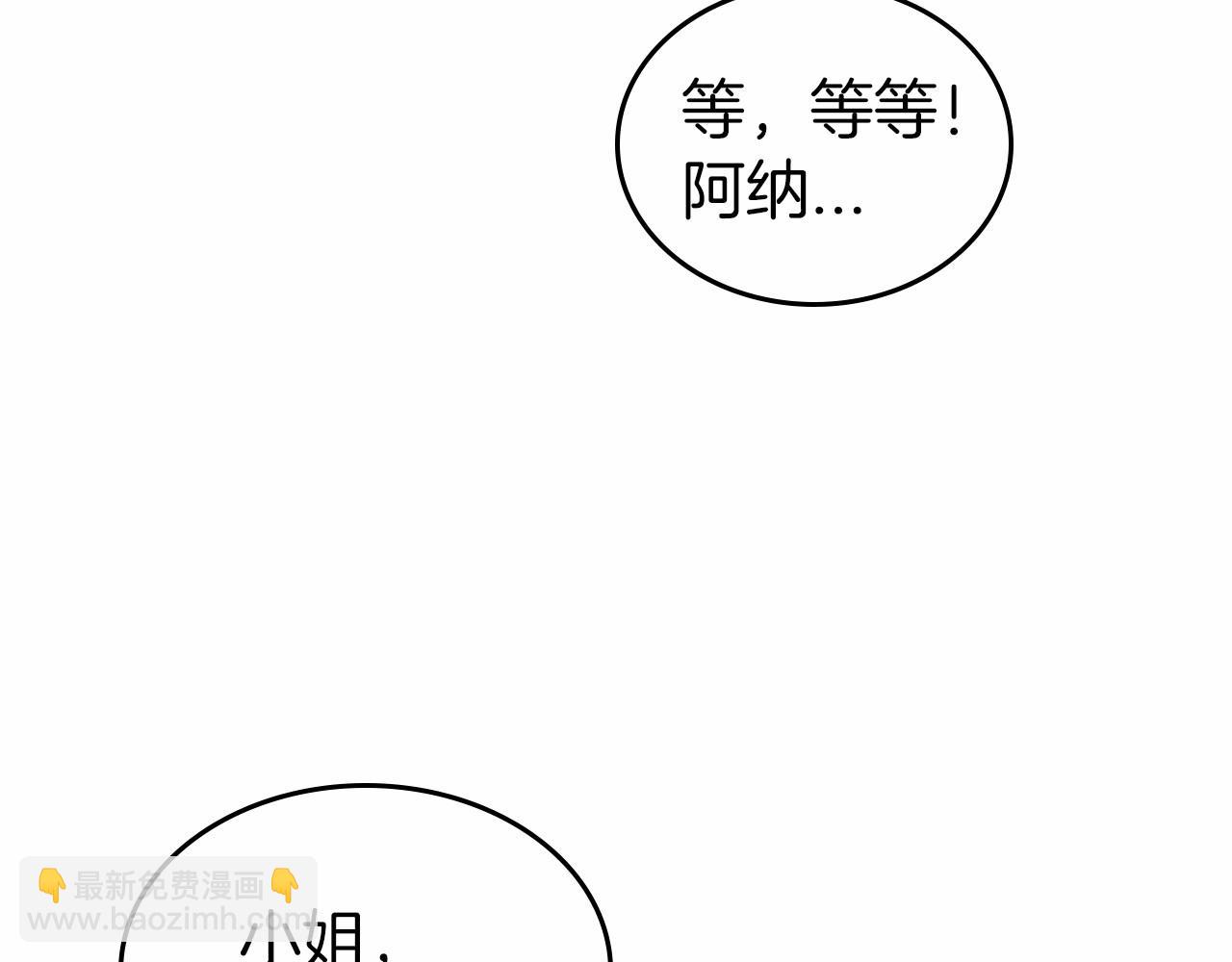 第27话 处心积虑的安排44