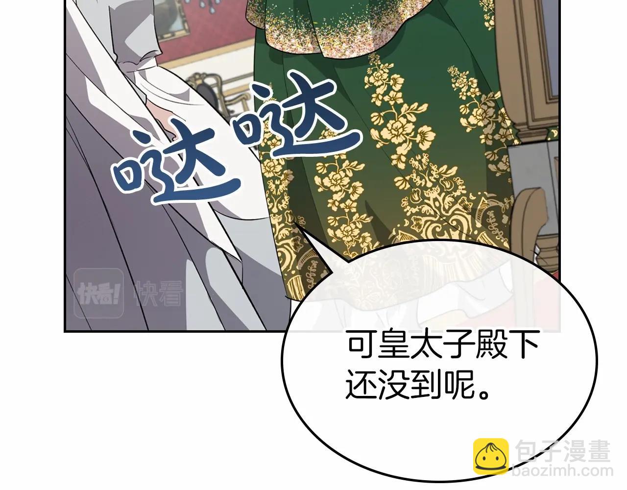 第27话 处心积虑的安排75