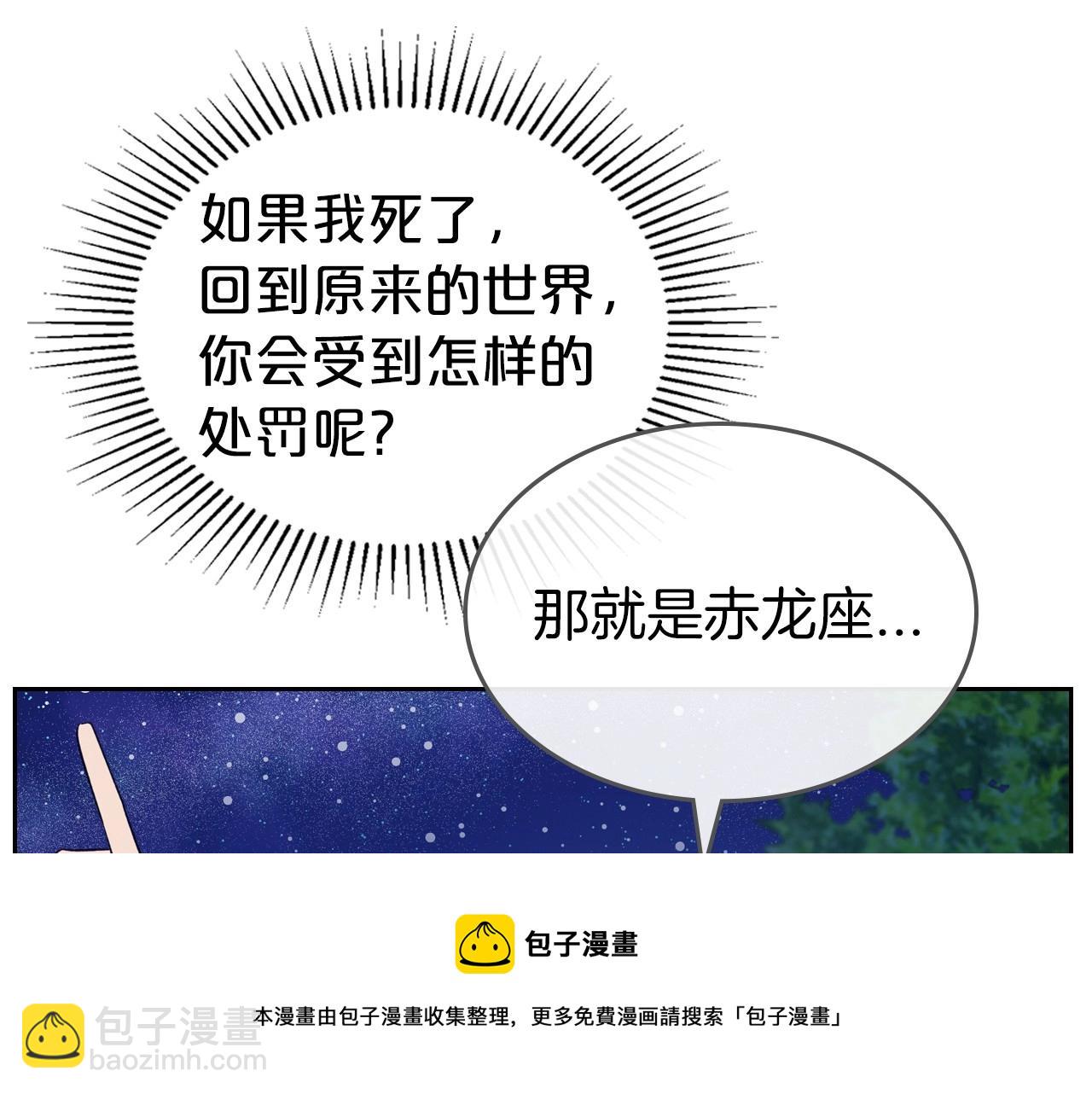 第29话 酒后谈心108