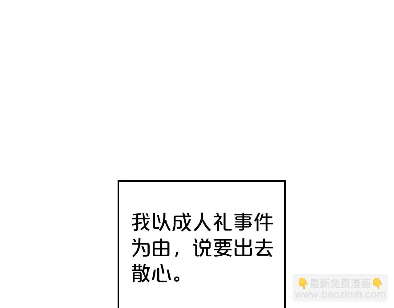 第29话 酒后谈心130
