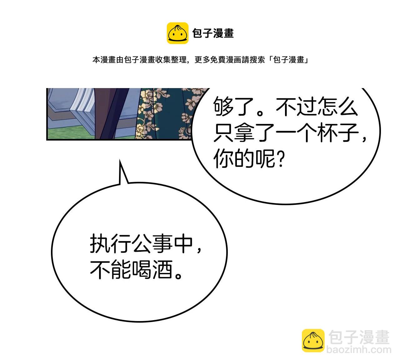 第29话 酒后谈心44