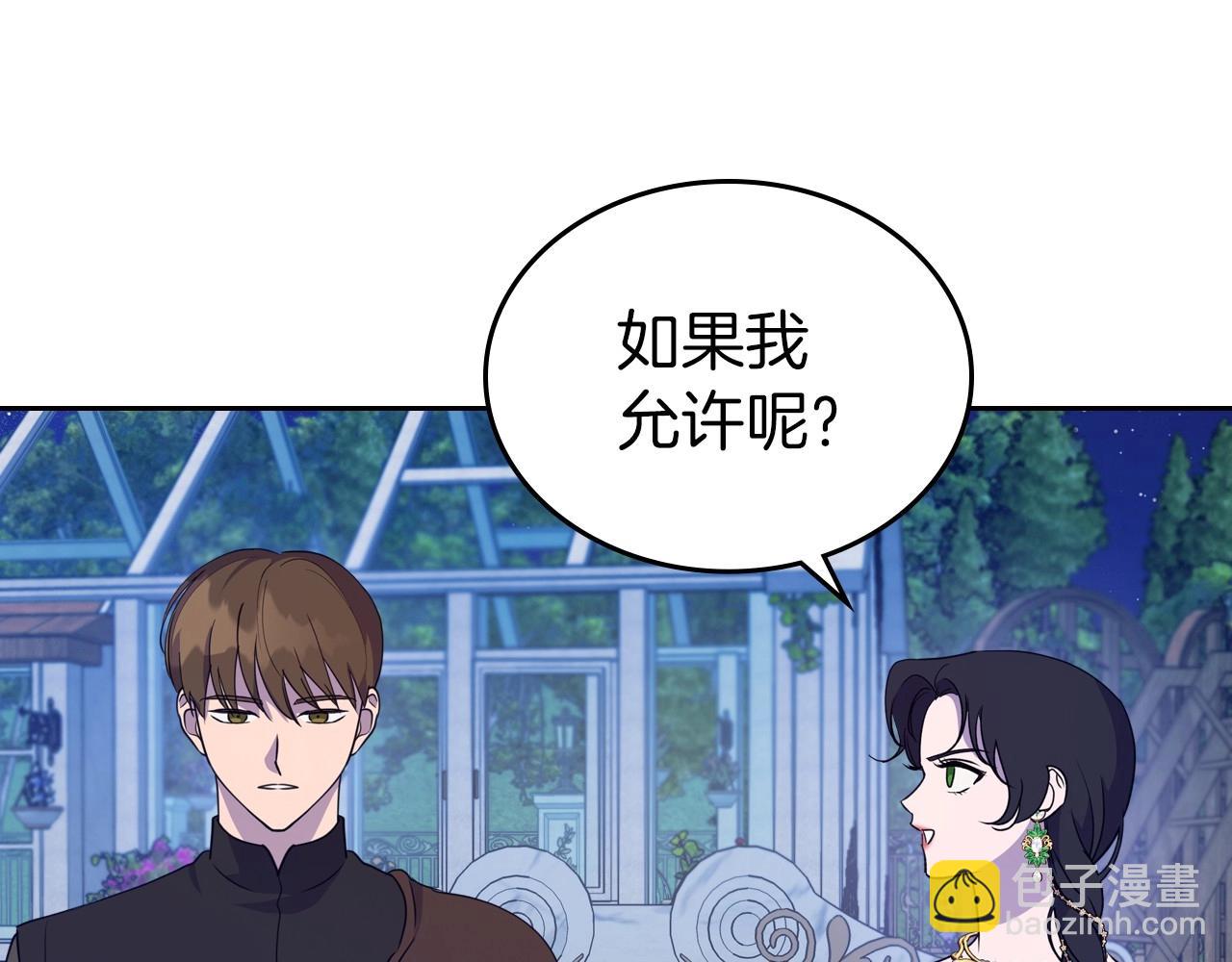 第29话 酒后谈心45