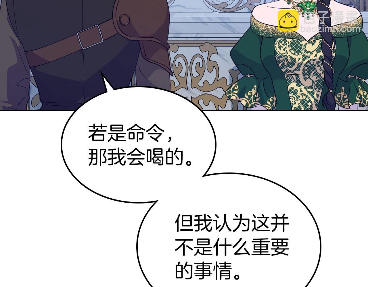 第29话 酒后谈心50