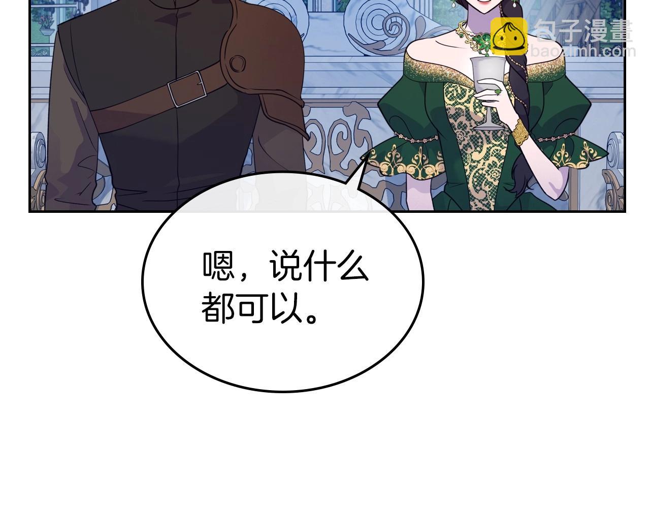 第29话 酒后谈心65