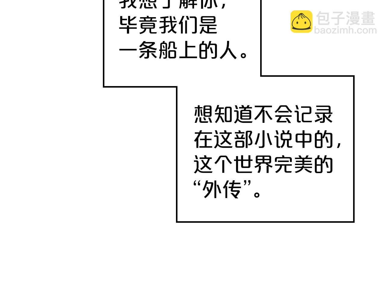 第29话 酒后谈心69