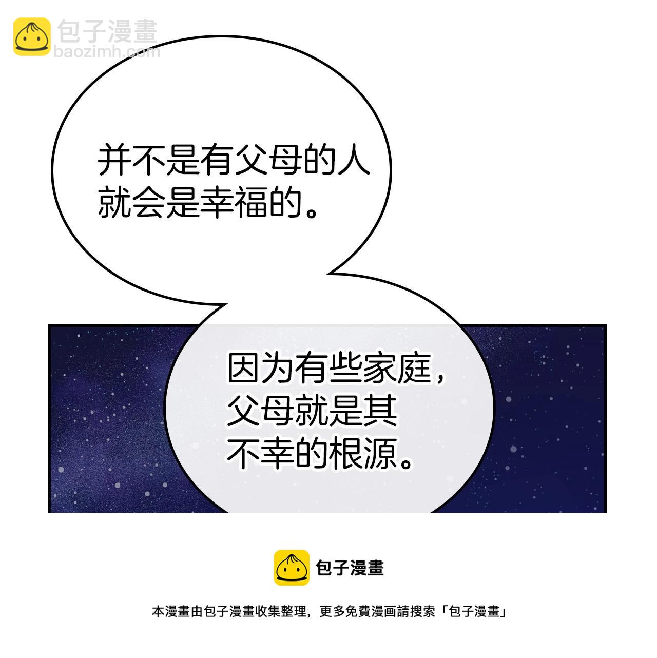 第29话 酒后谈心76