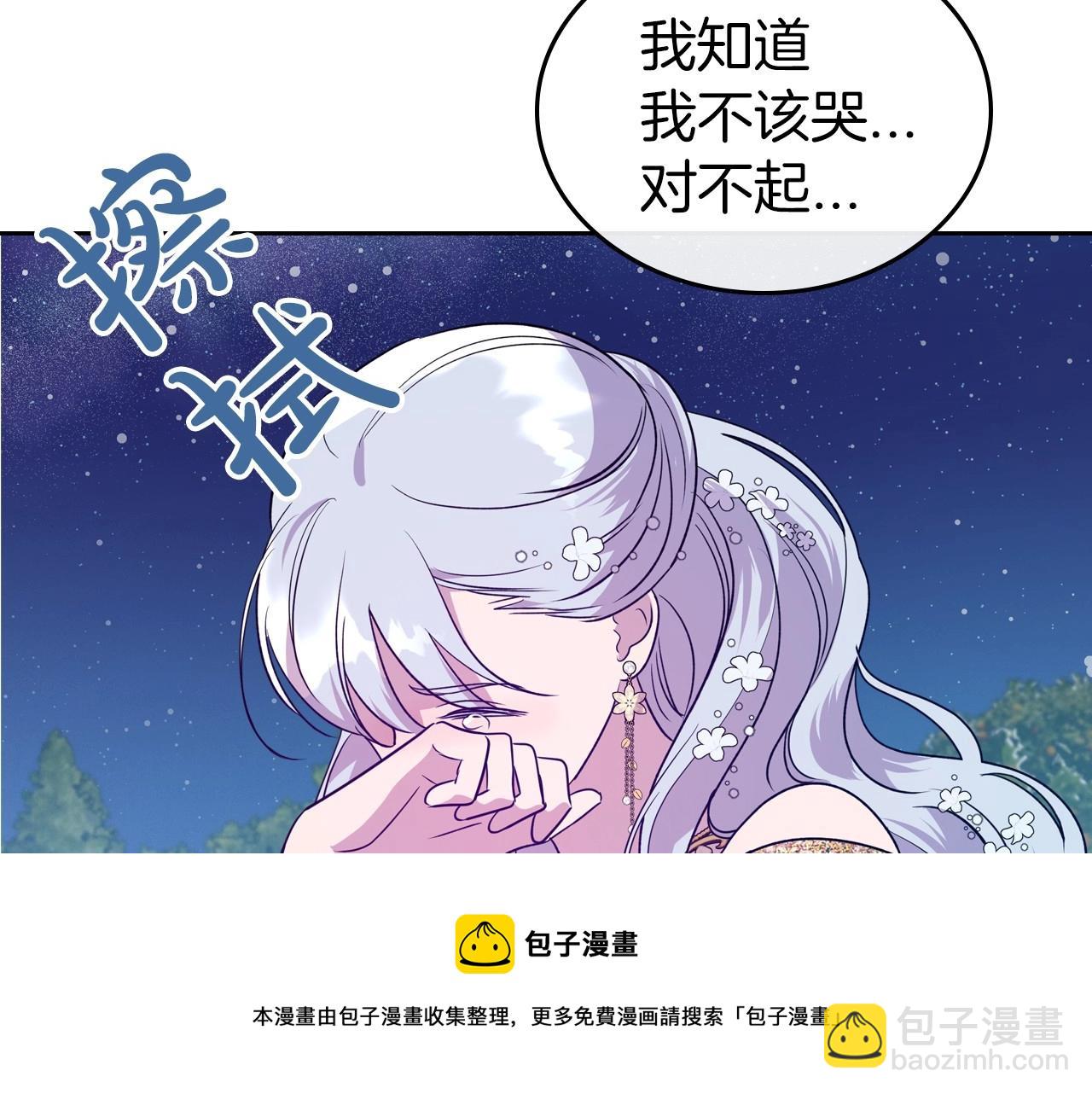 第29话 酒后谈心8