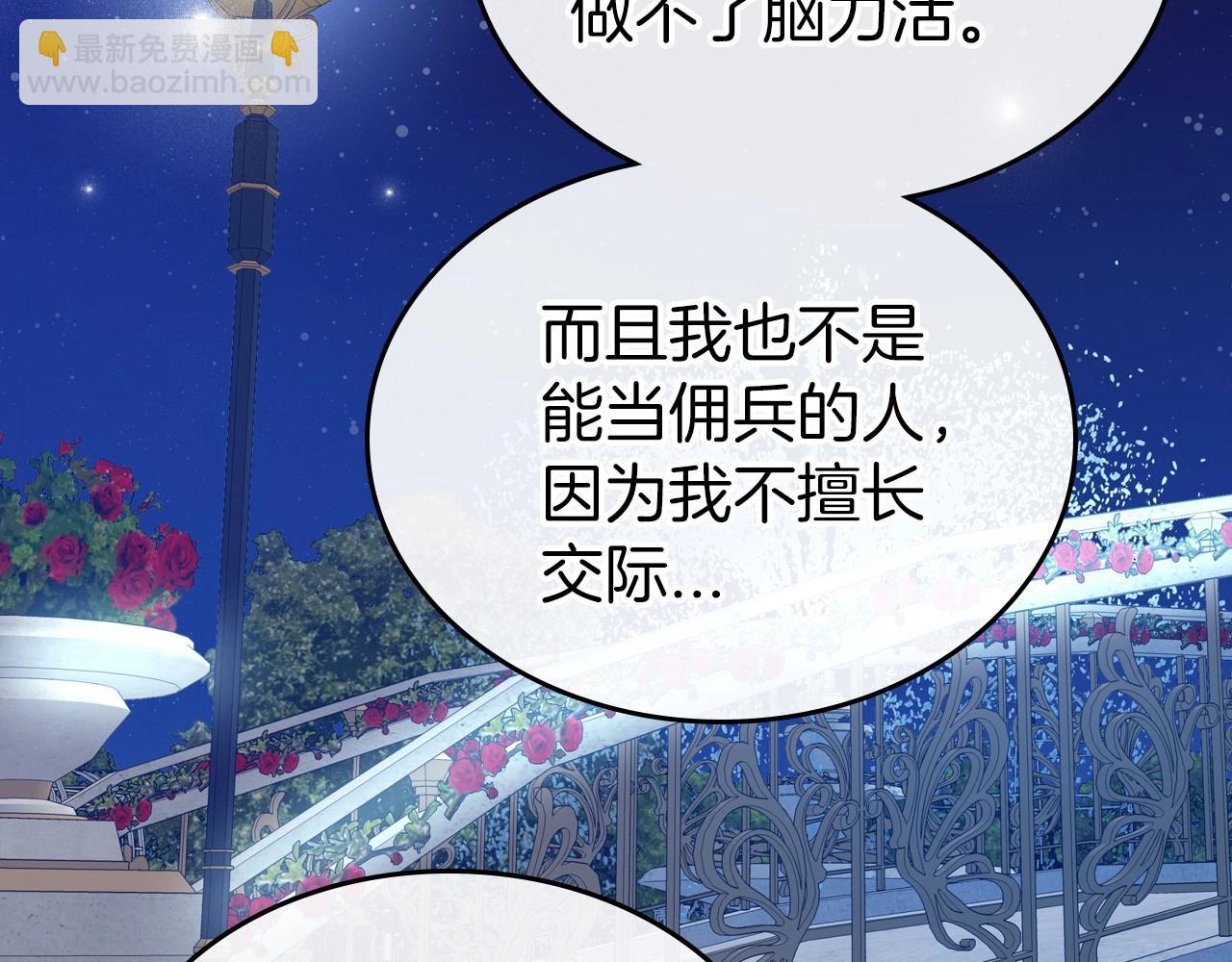 第29话 酒后谈心85