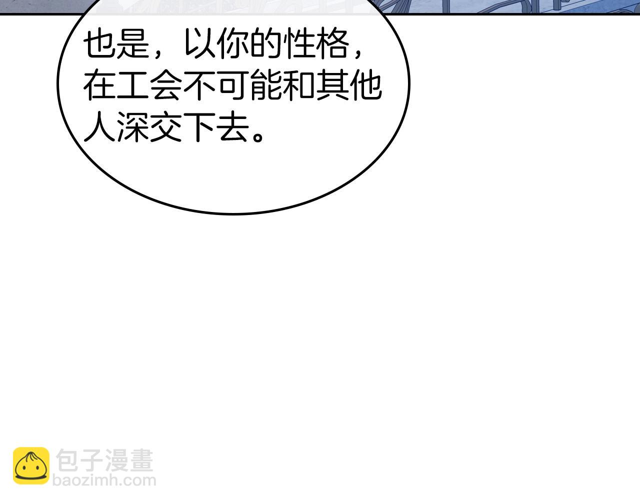 第29话 酒后谈心86