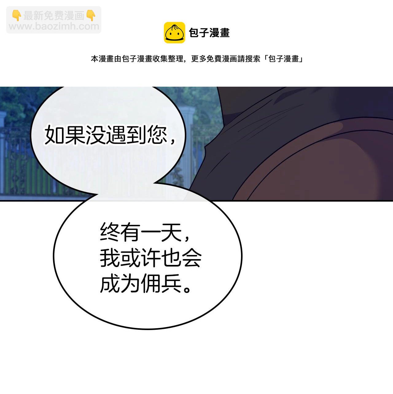 第29话 酒后谈心88