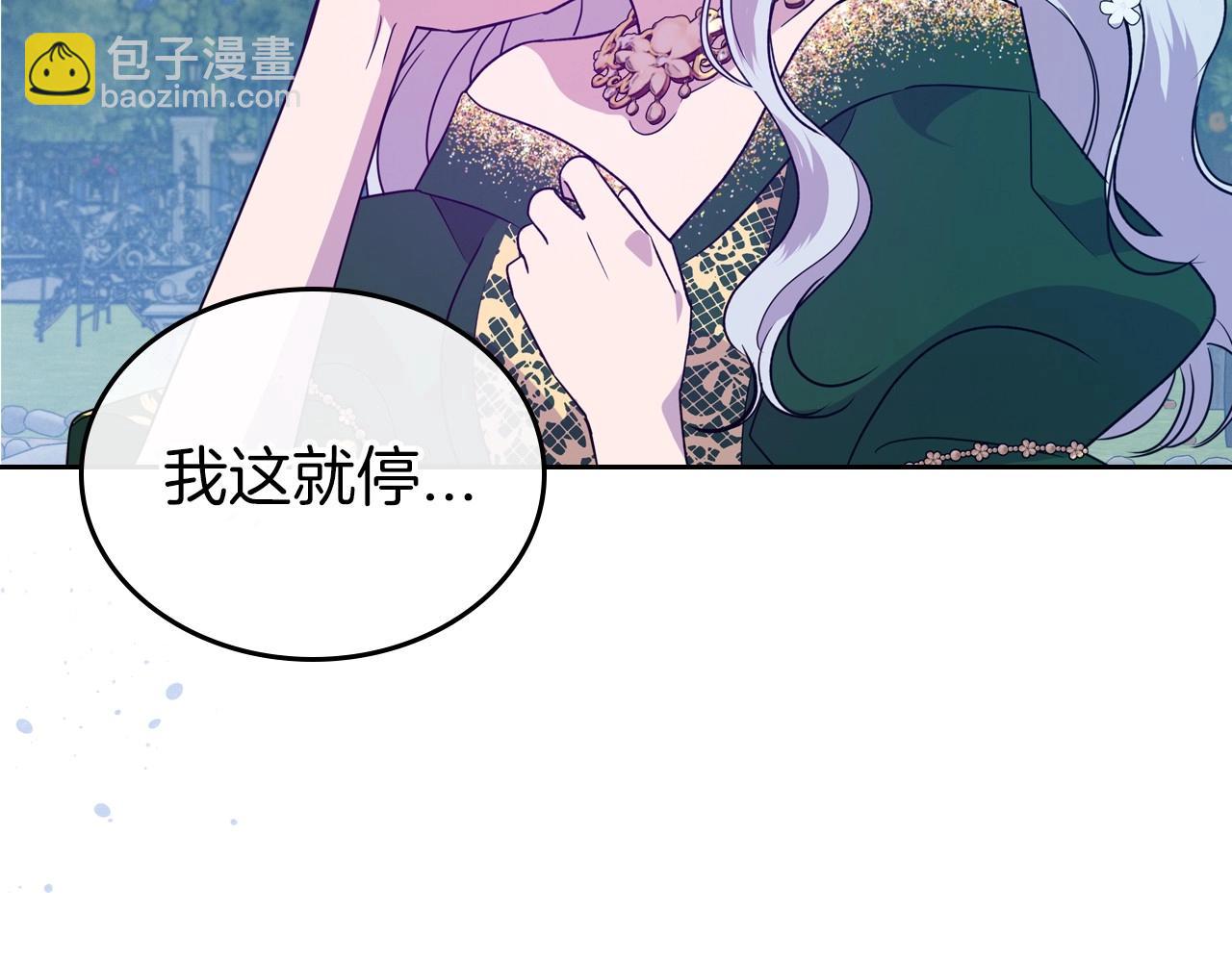第29话 酒后谈心9