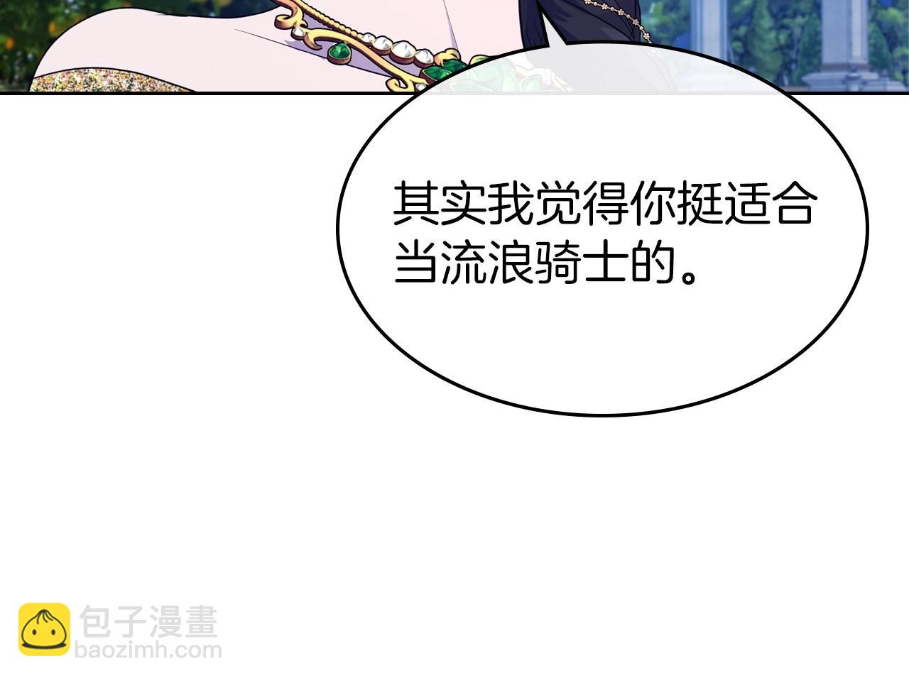 第29话 酒后谈心90
