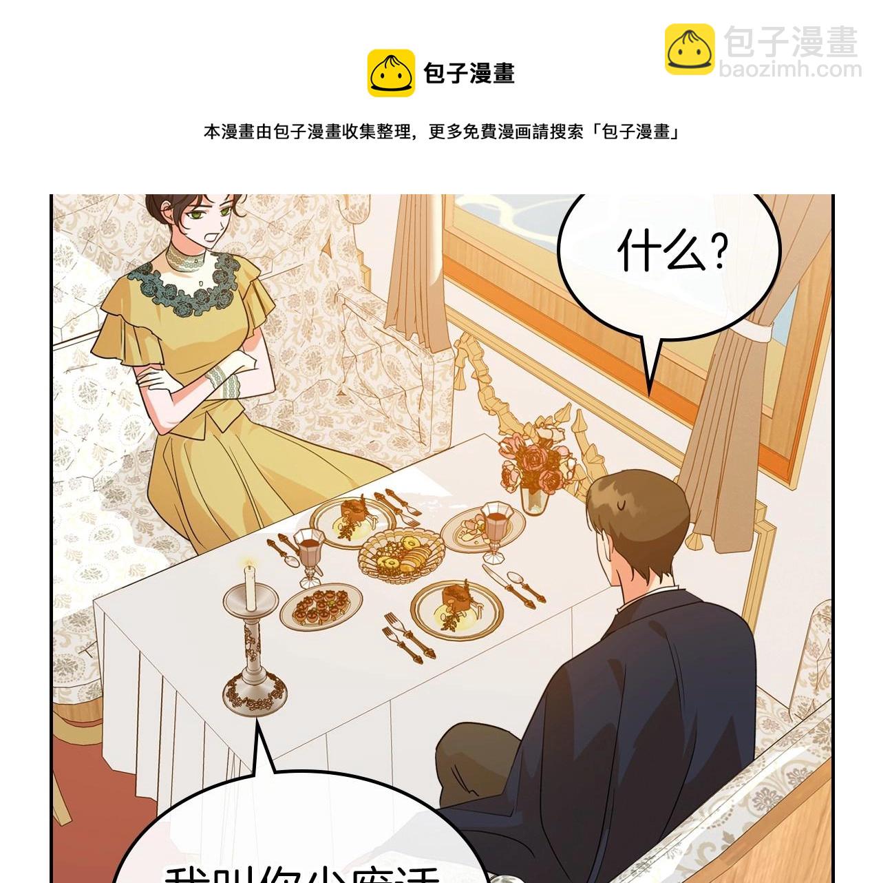 第30话 逃过一劫20