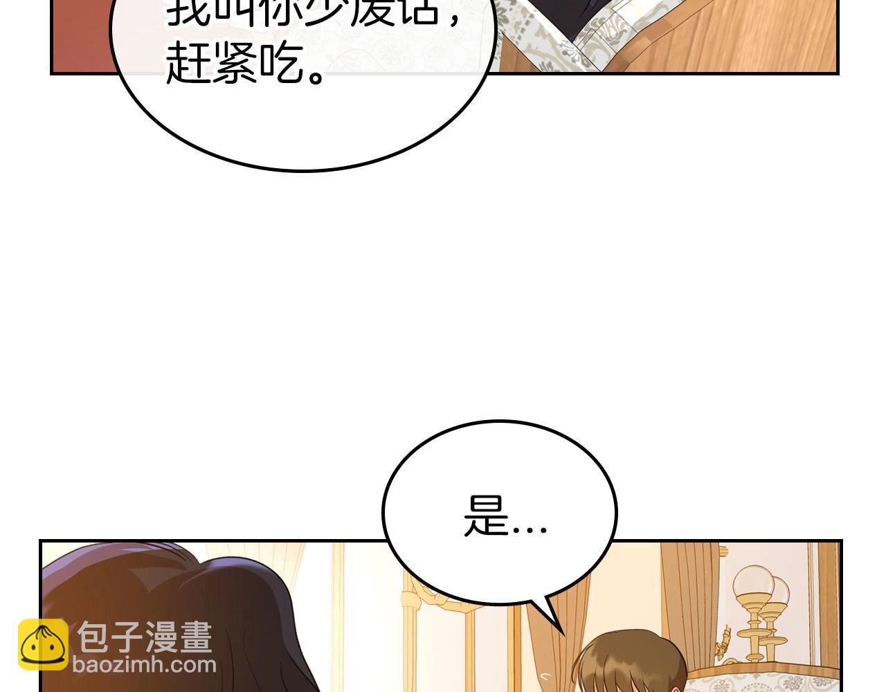 第30话 逃过一劫21