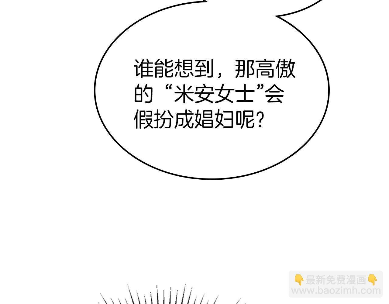 第30话 逃过一劫49