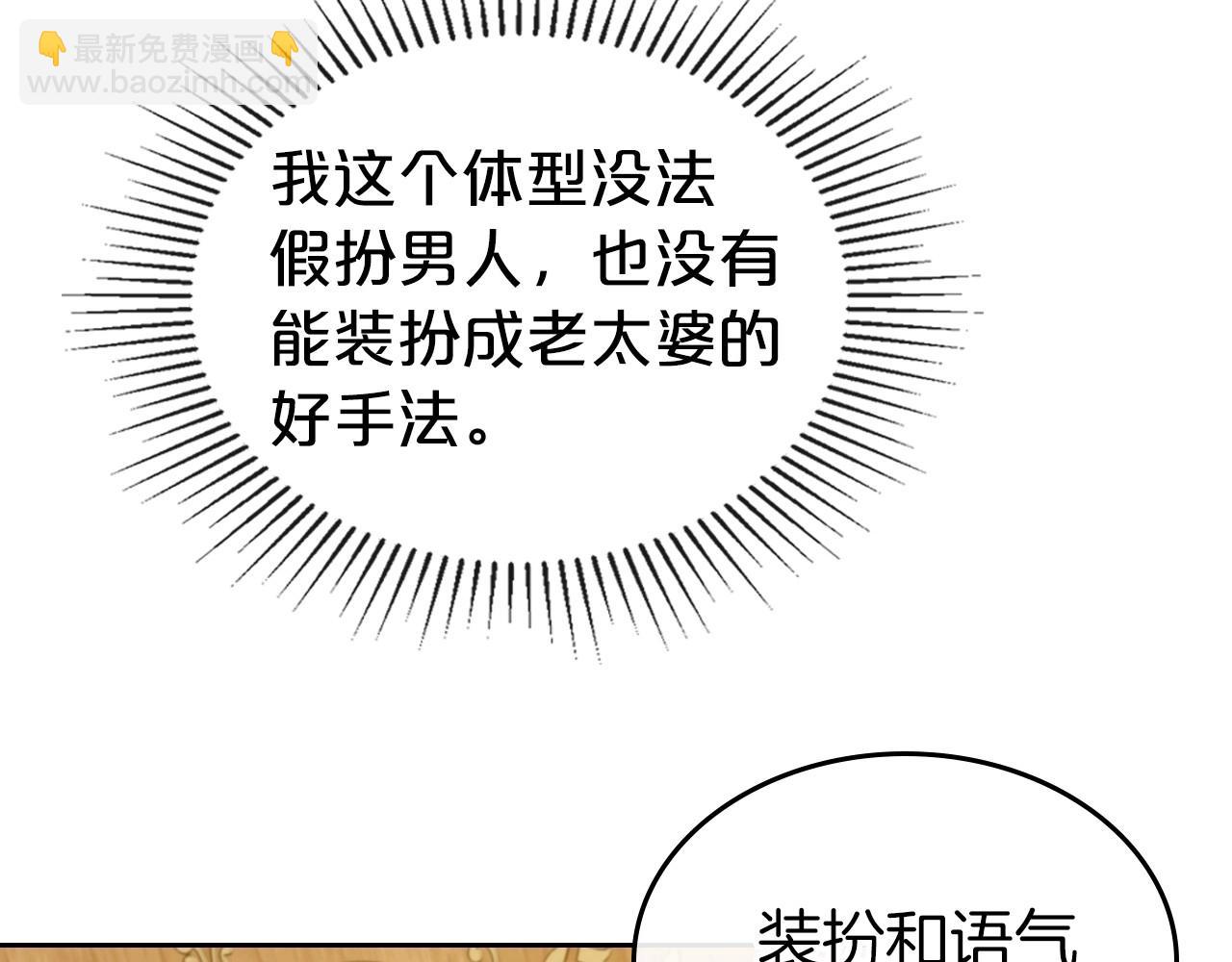 第30话 逃过一劫54