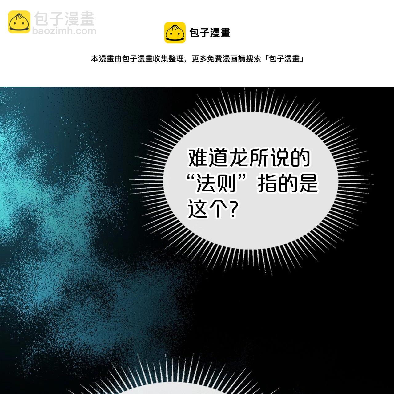 第32话 离开异世界的办法44
