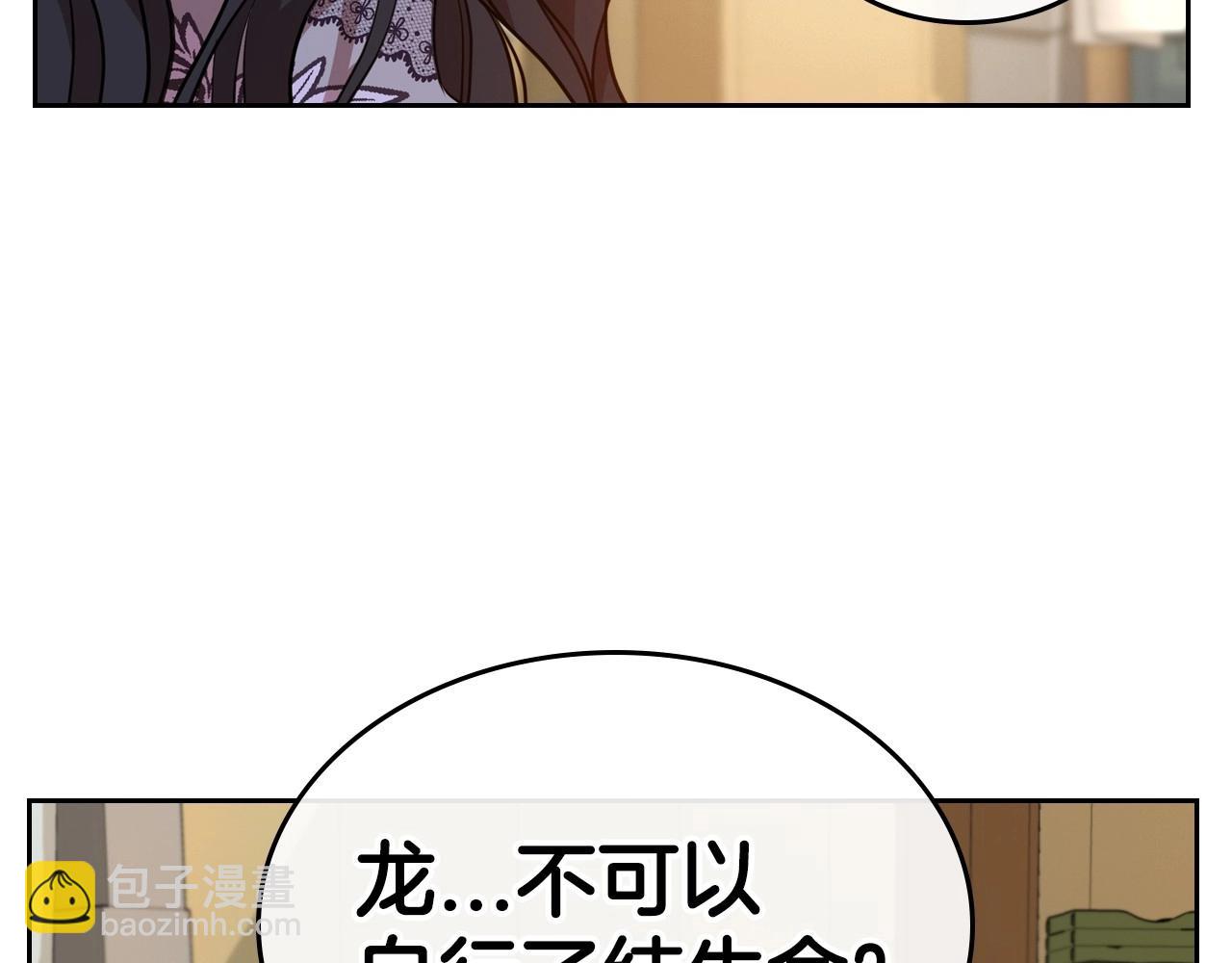 第32话 离开异世界的办法65