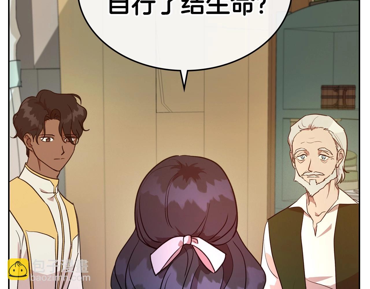 第32话 离开异世界的办法66