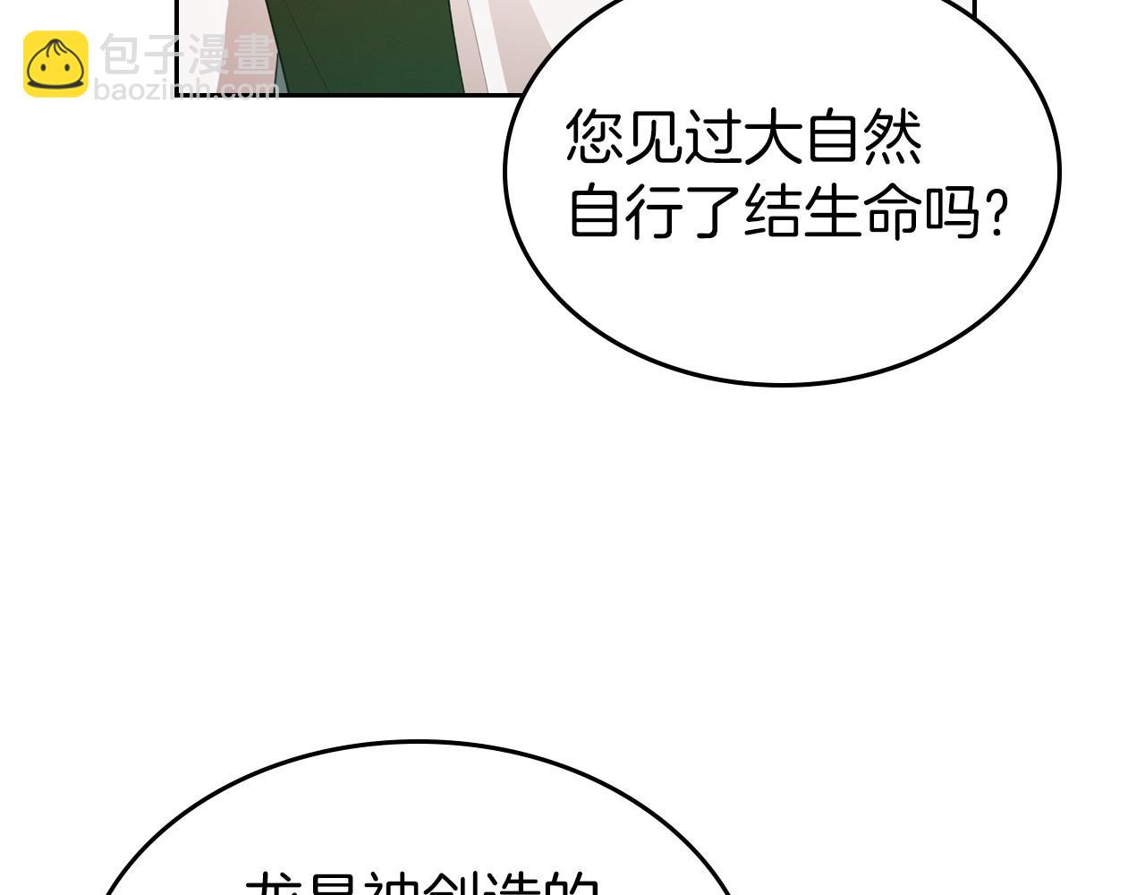 第32话 离开异世界的办法70