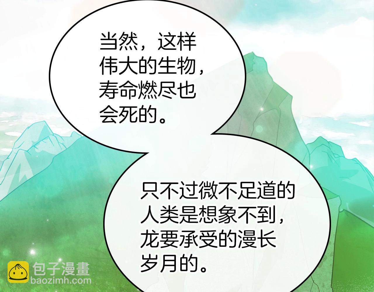 第32话 离开异世界的办法73