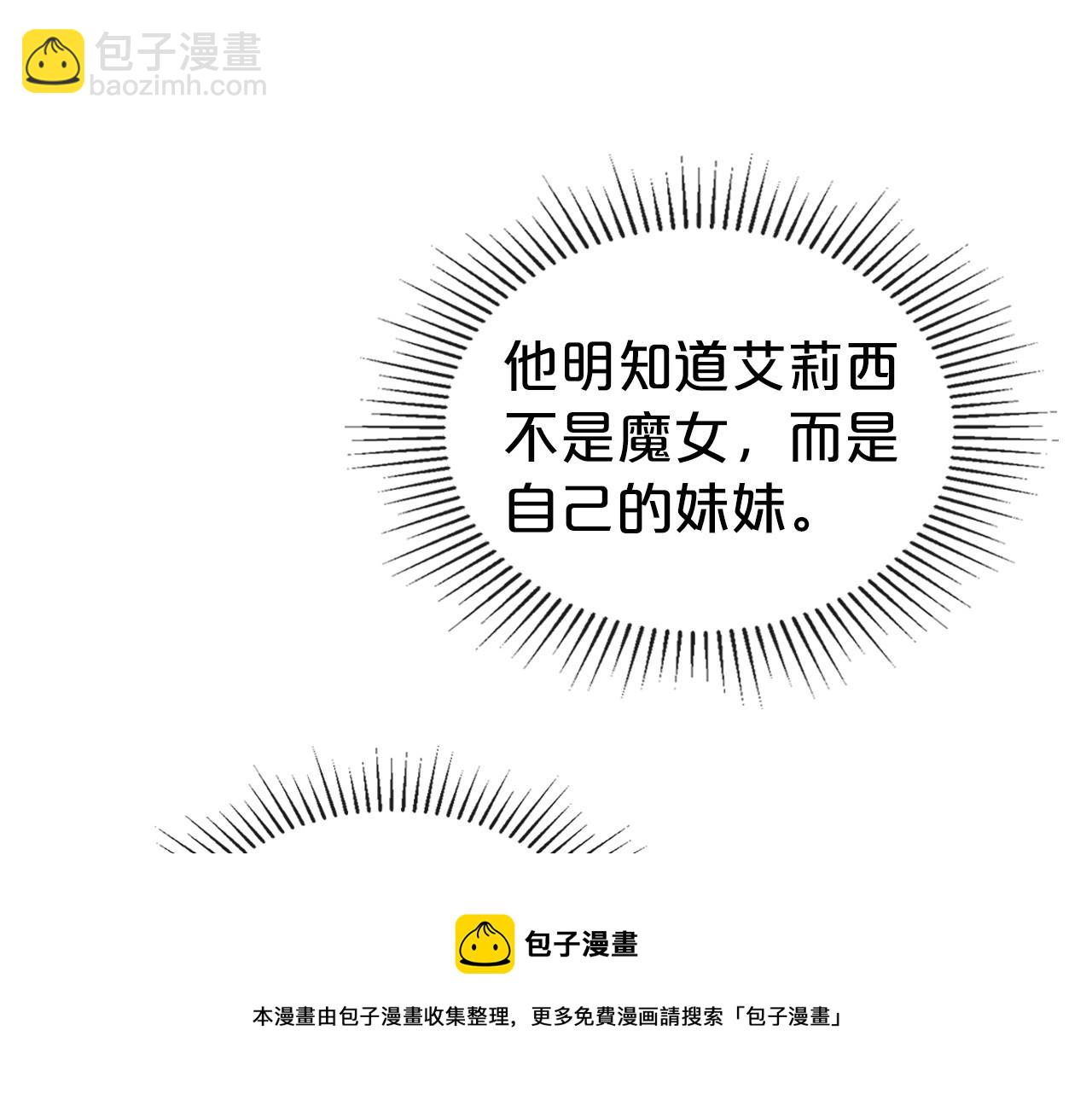 第33话 坦露真心100