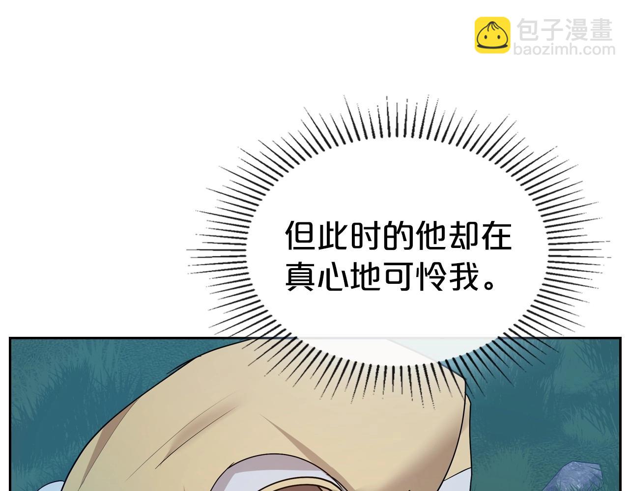 第33话 坦露真心109