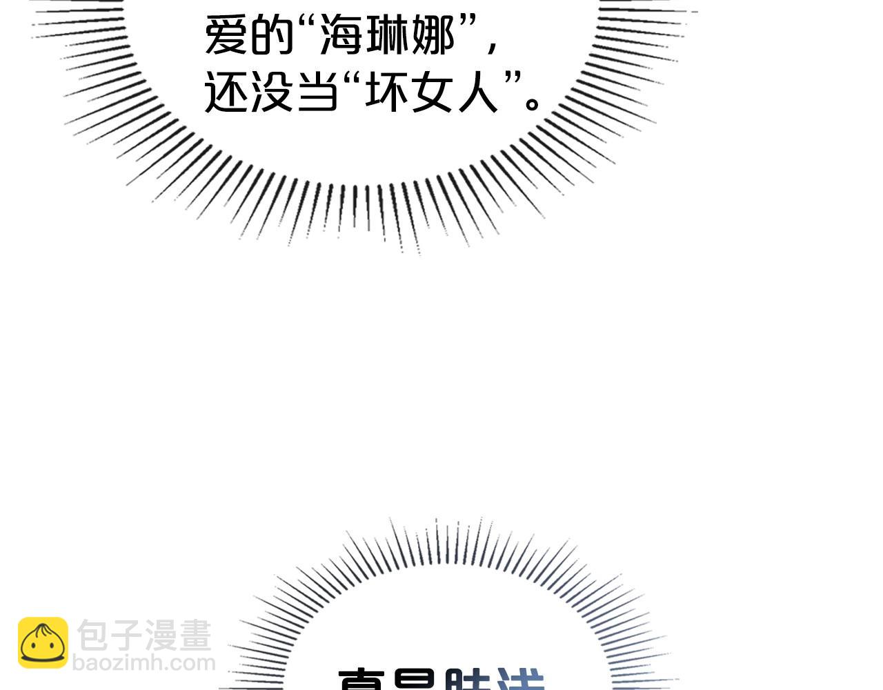 第33话 坦露真心111