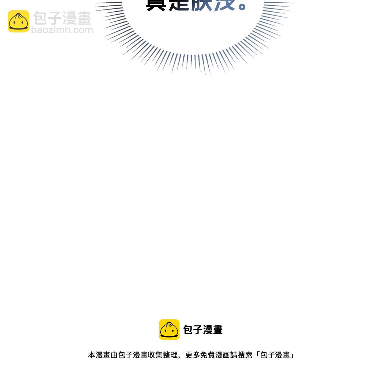 第33话 坦露真心112