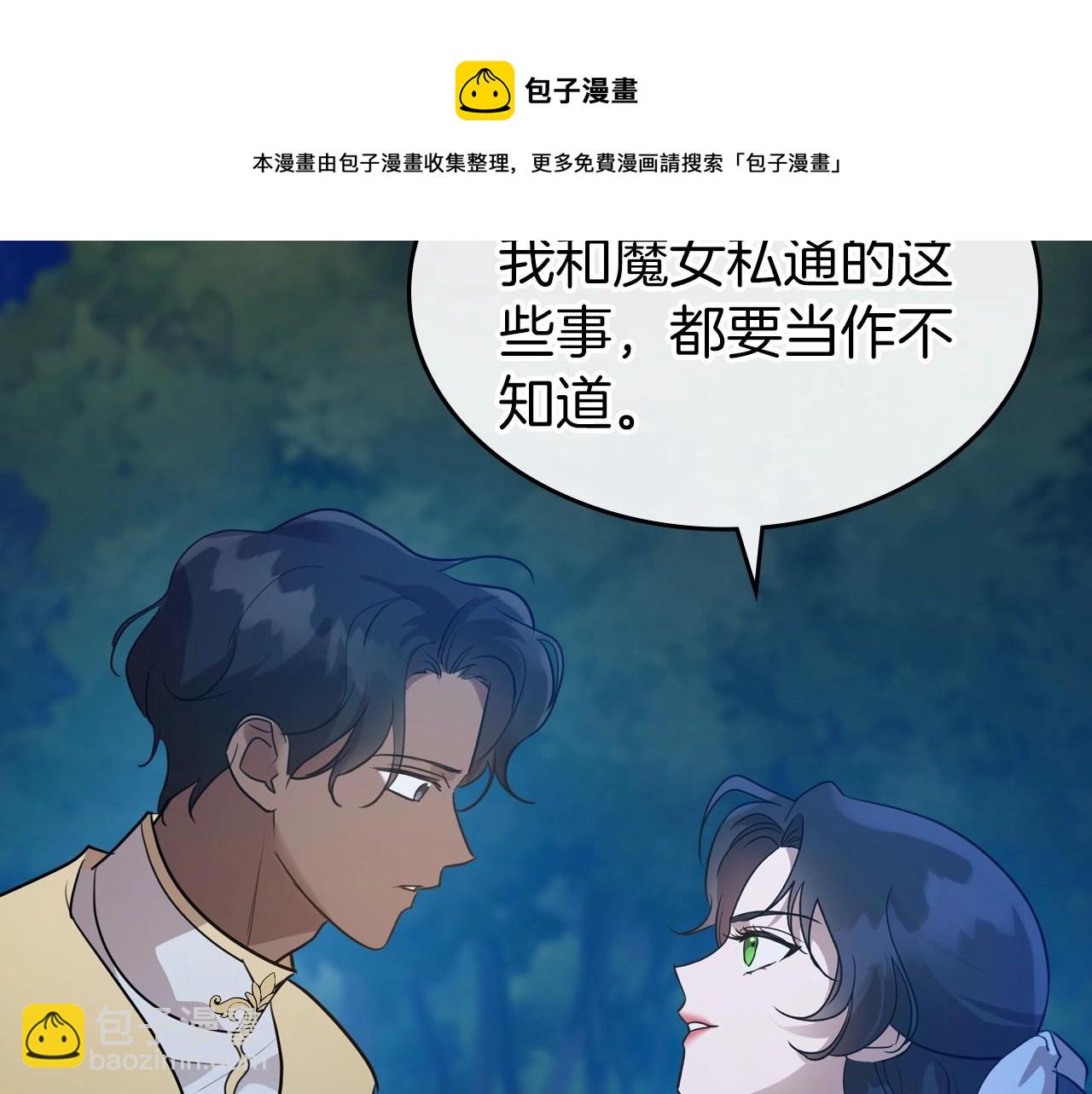 第33话 坦露真心116