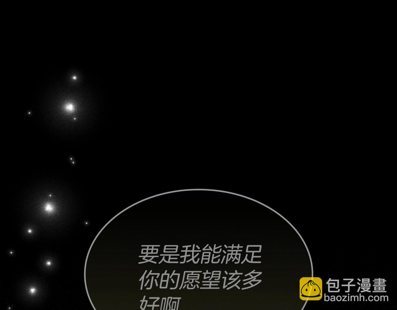 第33话 坦露真心13
